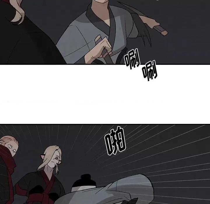 亚律之难 灵族-第 35 话 第56页