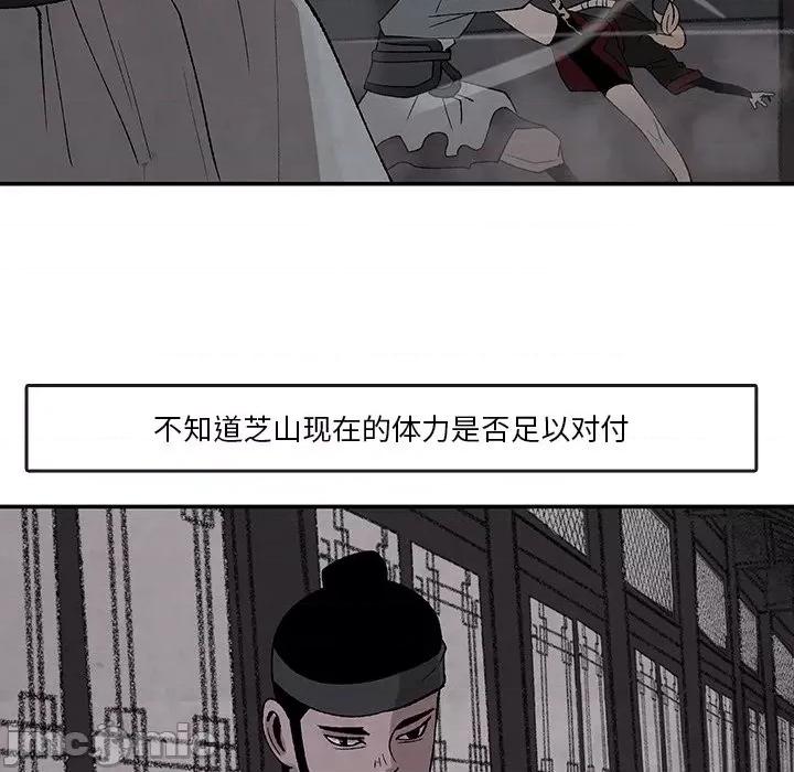 亚律之难 灵族-第 35 话 第60页