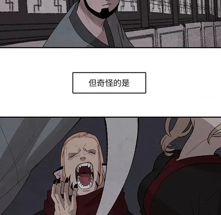 亚律之难 灵族-第 35 话 第61页