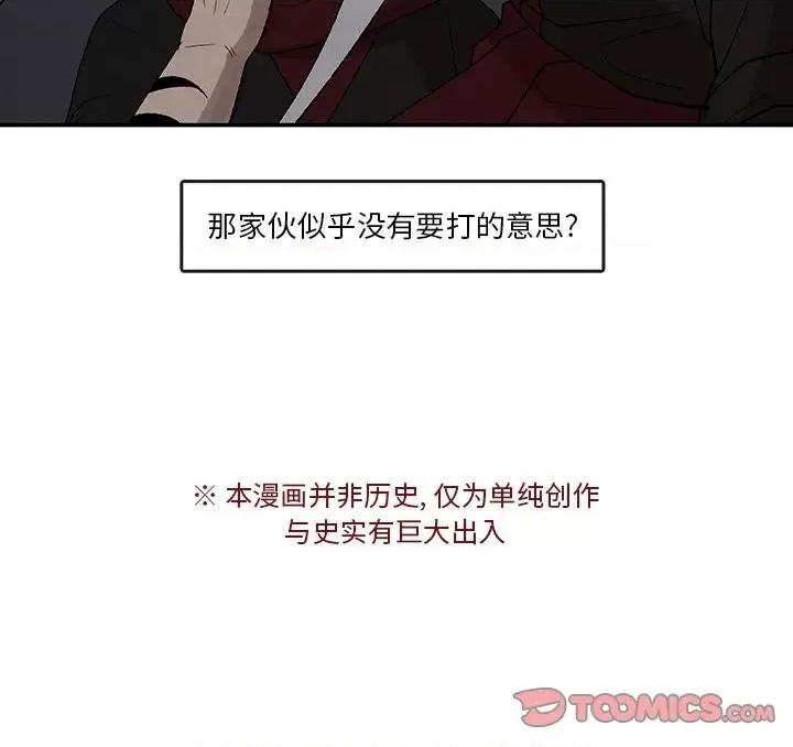亚律之难 灵族-第 35 话 第62页
