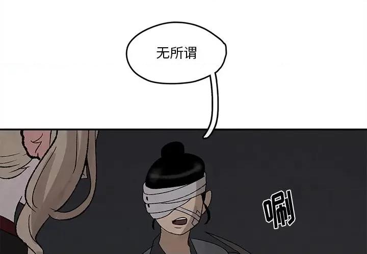 亚律之难 灵族-第 36 话 第1页