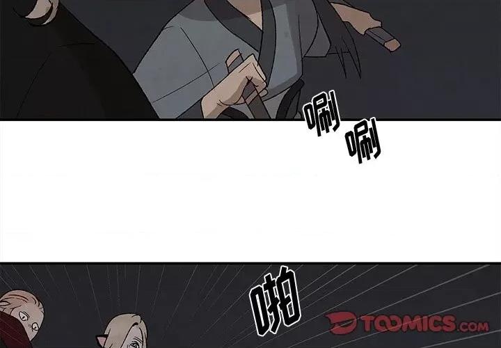 亚律之难 灵族-第 36 话 第2页
