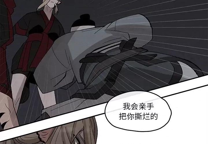 亚律之难 灵族-第 36 话 第3页
