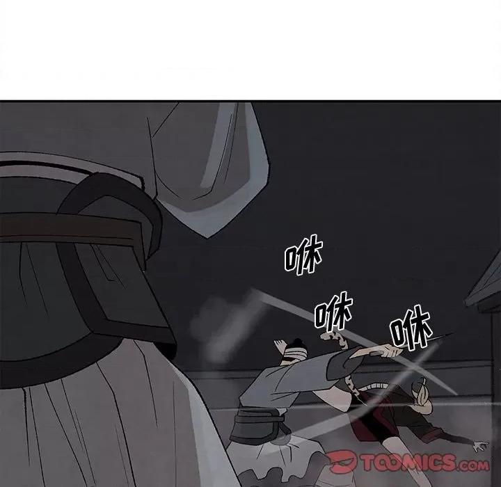 亚律之难 灵族-第 36 话 第6页