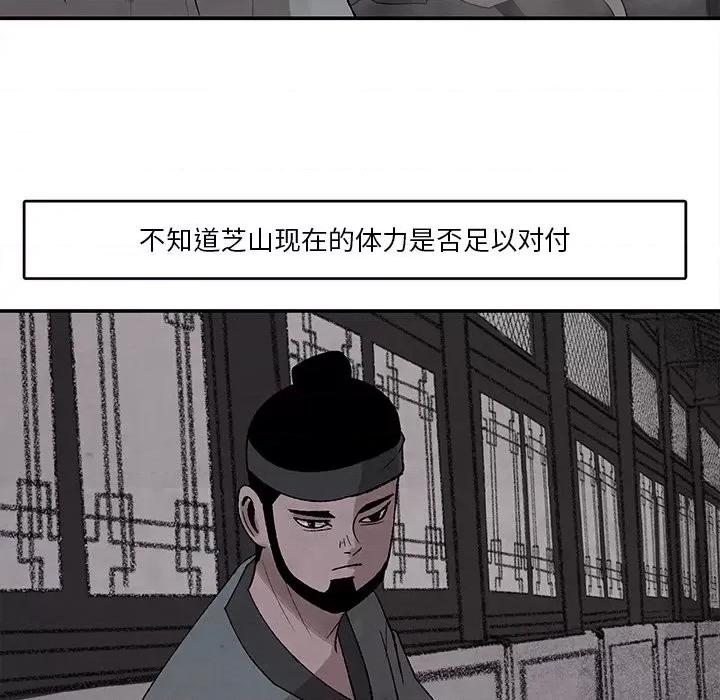 亚律之难 灵族-第 36 话 第7页
