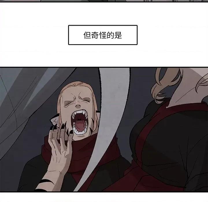 亚律之难 灵族-第 36 话 第8页
