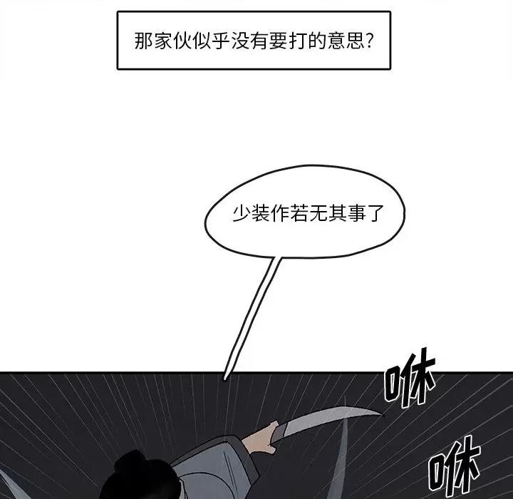 亚律之难 灵族-第 36 话 第9页