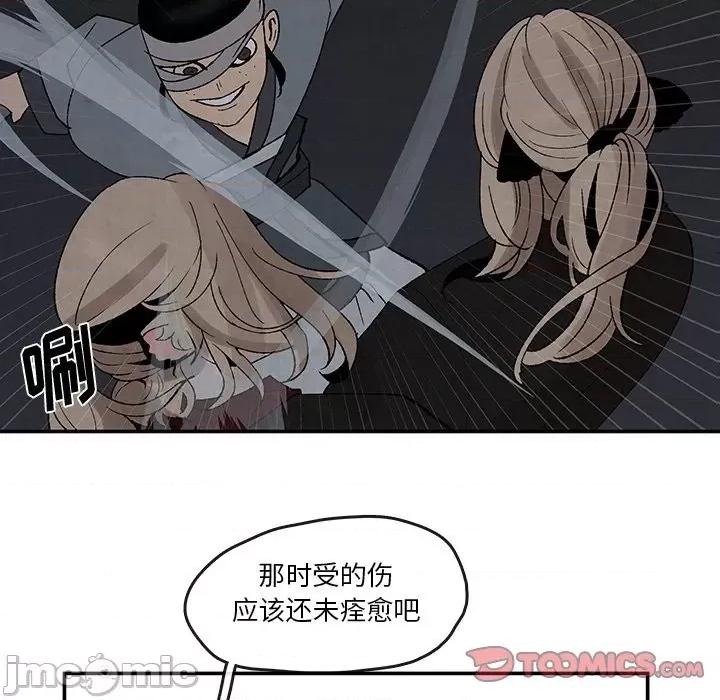 亚律之难 灵族-第 36 话 第10页