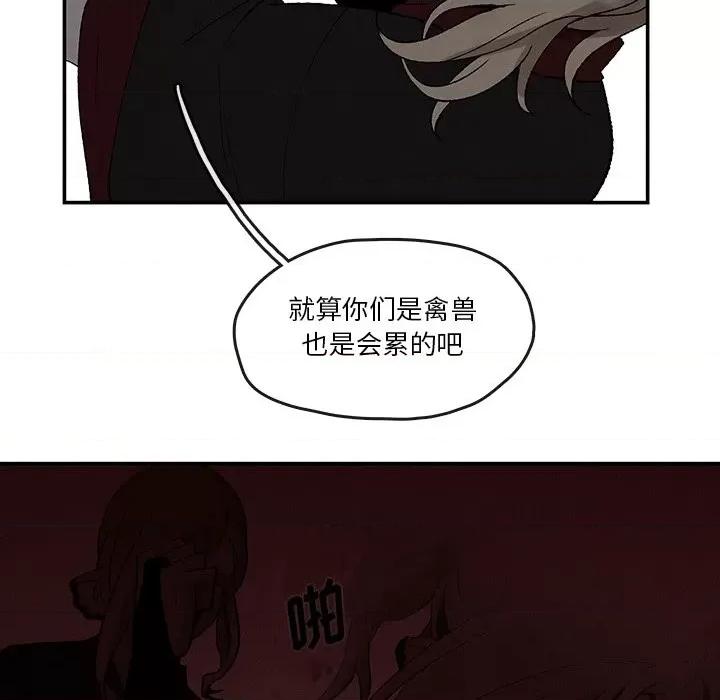 亚律之难 灵族-第 36 话 第12页