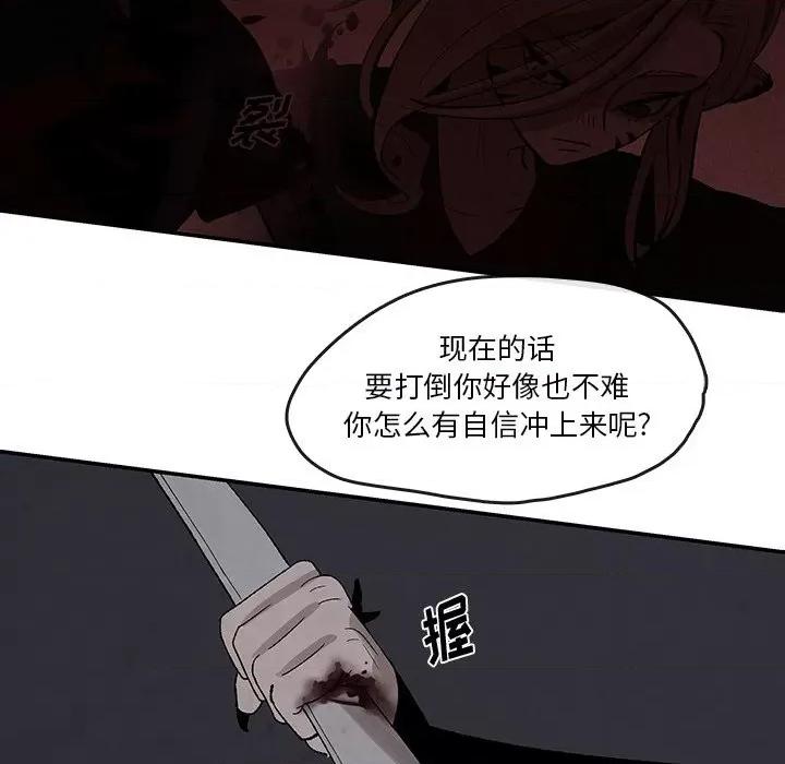 亚律之难 灵族-第 36 话 第13页