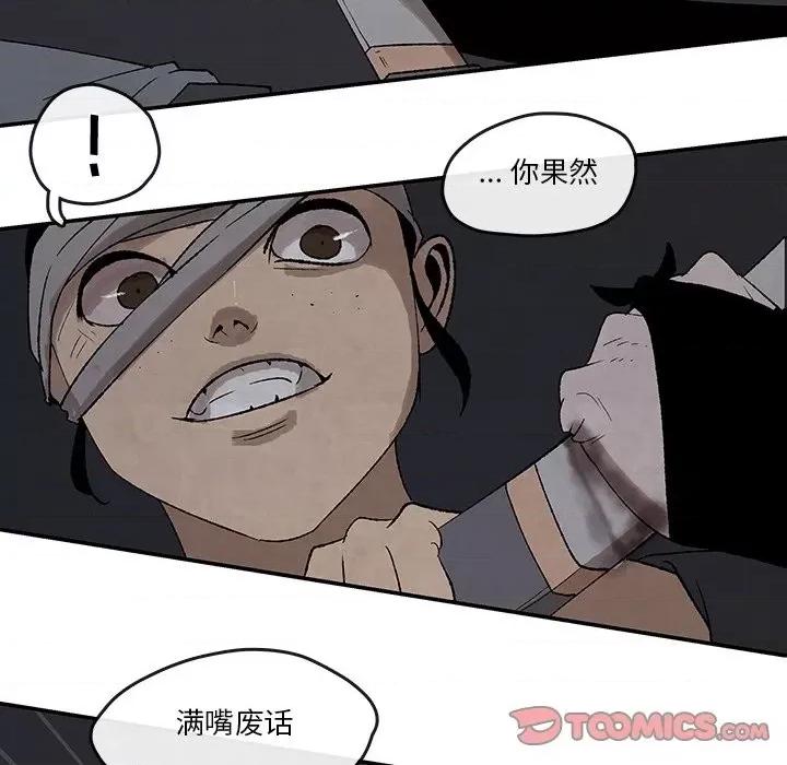 亚律之难 灵族-第 36 话 第14页