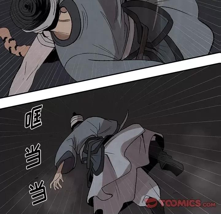 亚律之难 灵族-第 36 话 第18页