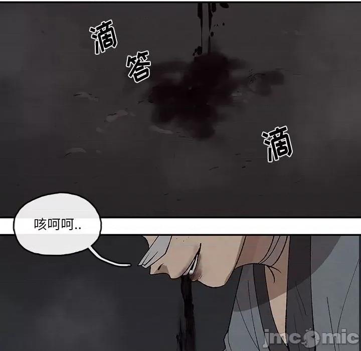 亚律之难 灵族-第 36 话 第20页