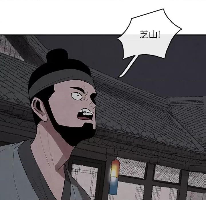 亚律之难 灵族-第 36 话 第24页