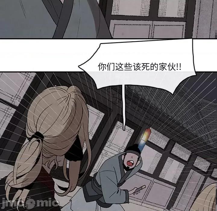 亚律之难 灵族-第 36 话 第25页