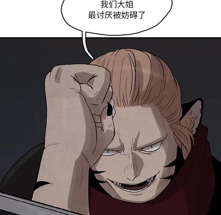 亚律之难 灵族-第 36 话 第28页