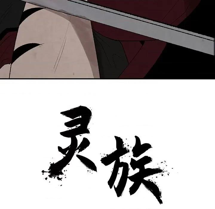 亚律之难 灵族-第 36 话 第29页