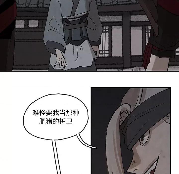 亚律之难 灵族-第 36 话 第31页