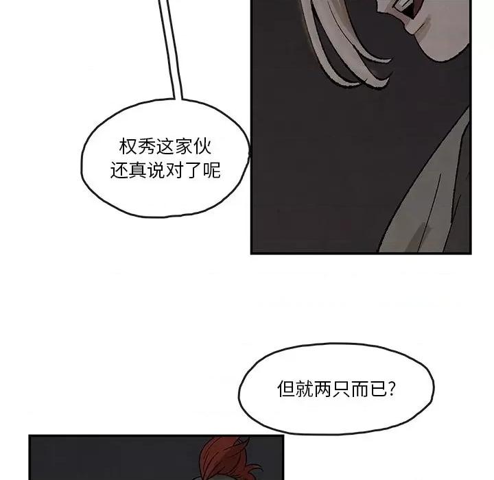 亚律之难 灵族-第 36 话 第32页