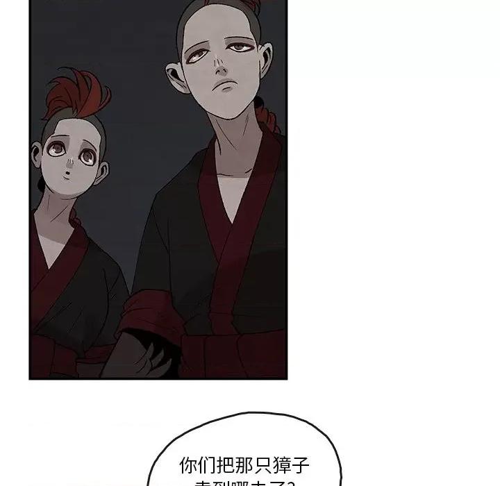 亚律之难 灵族-第 36 话 第33页