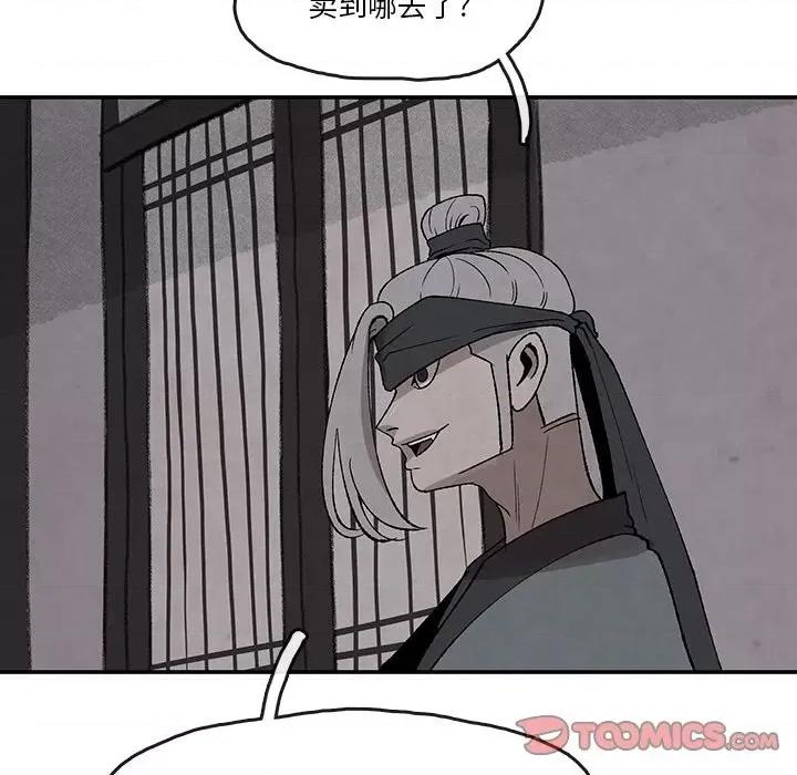 亚律之难 灵族-第 36 话 第34页