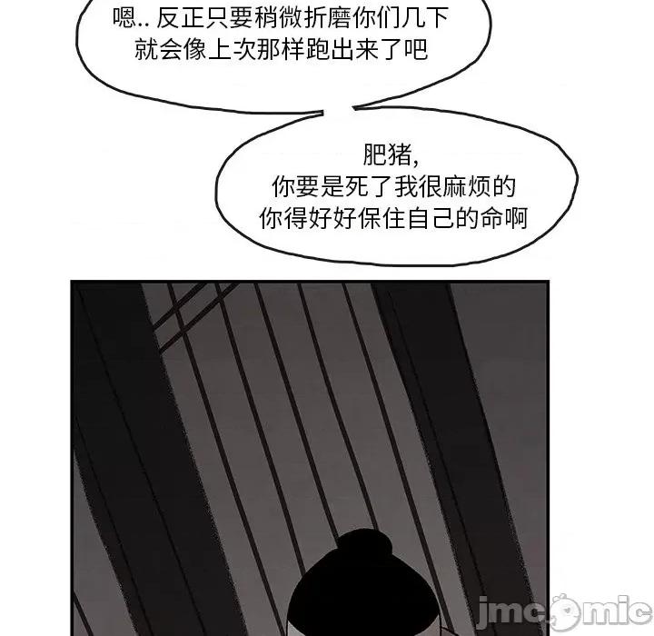 亚律之难 灵族-第 36 话 第35页