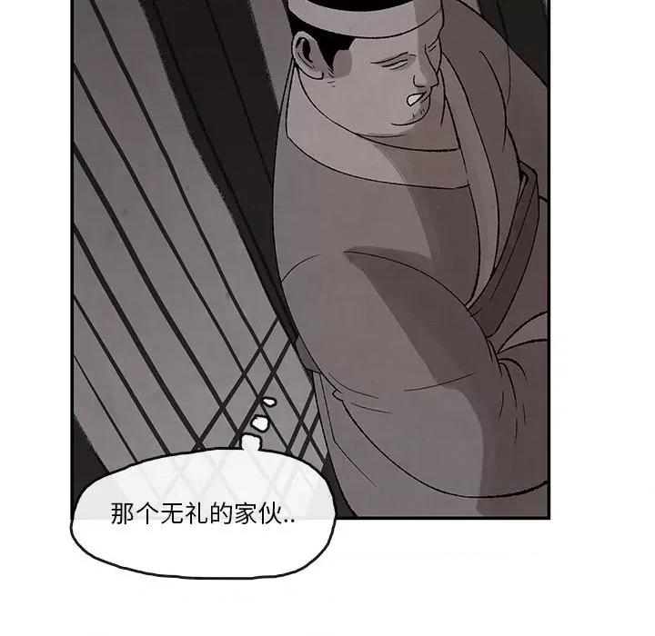 亚律之难 灵族-第 36 话 第36页