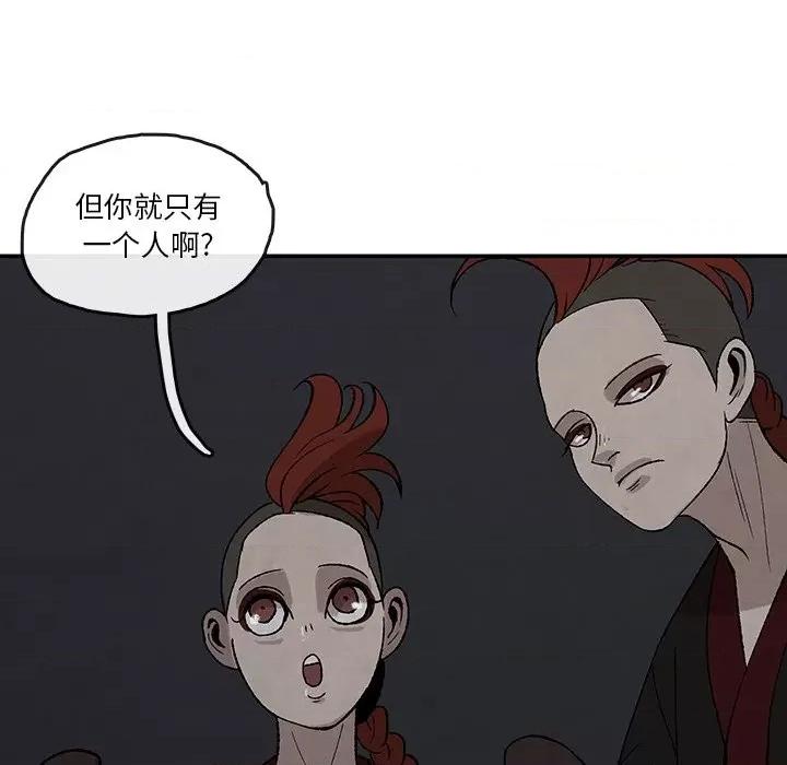 亚律之难 灵族-第 36 话 第37页