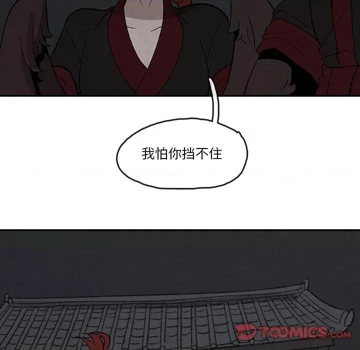 亚律之难 灵族-第 36 话 第38页