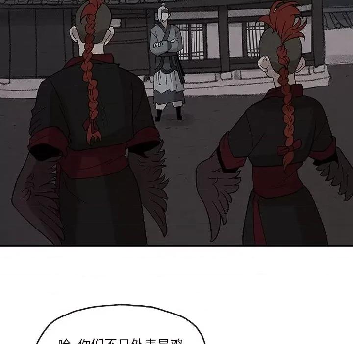 亚律之难 灵族-第 36 话 第39页