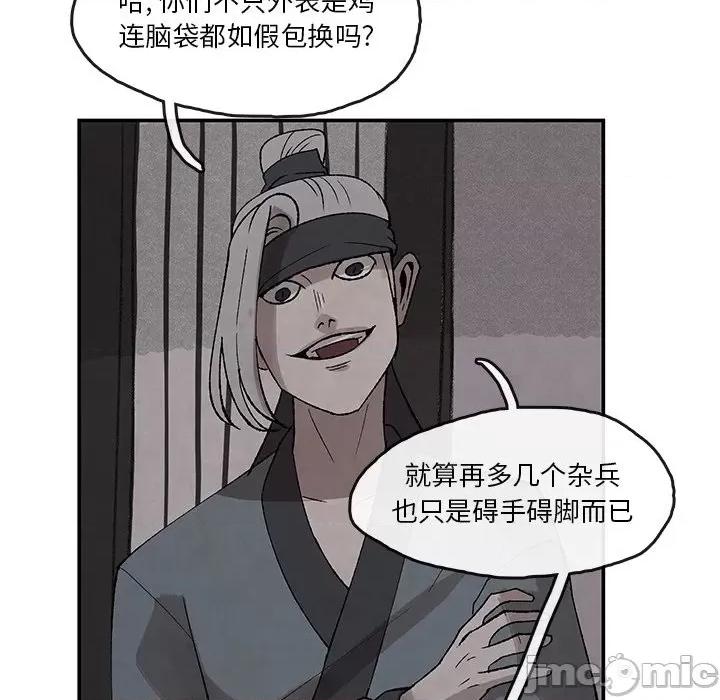 亚律之难 灵族-第 36 话 第40页