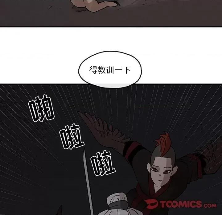 亚律之难 灵族-第 36 话 第46页