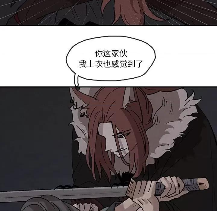 亚律之难 灵族-第 36 话 第57页