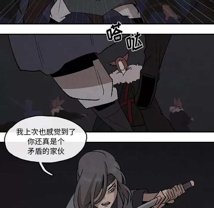 亚律之难 灵族-第 36 话 第61页
