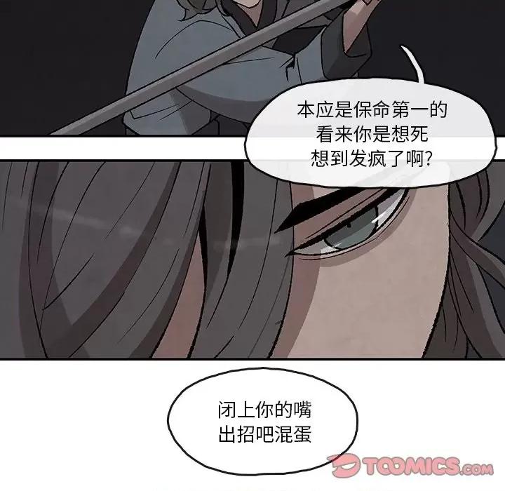 亚律之难 灵族-第 36 话 第62页