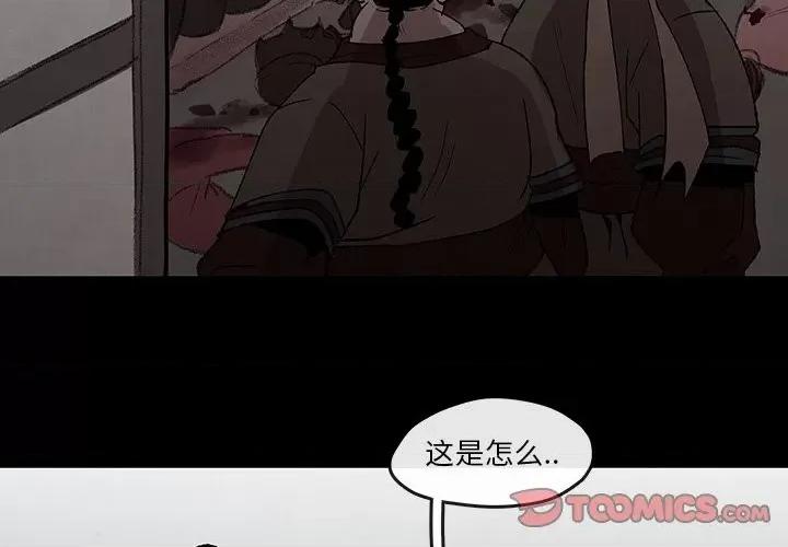 亚律之难 灵族-第 37 话 第2页