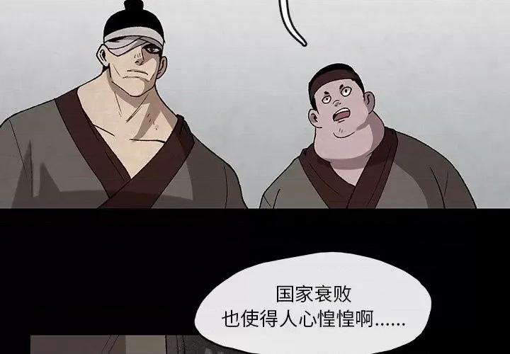 亚律之难 灵族-第 37 话 第3页