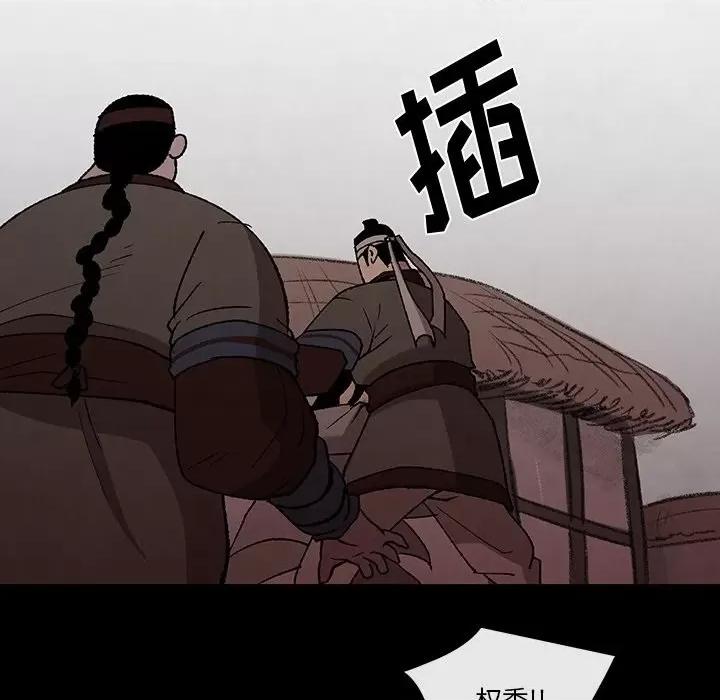 亚律之难 灵族-第 37 话 第7页