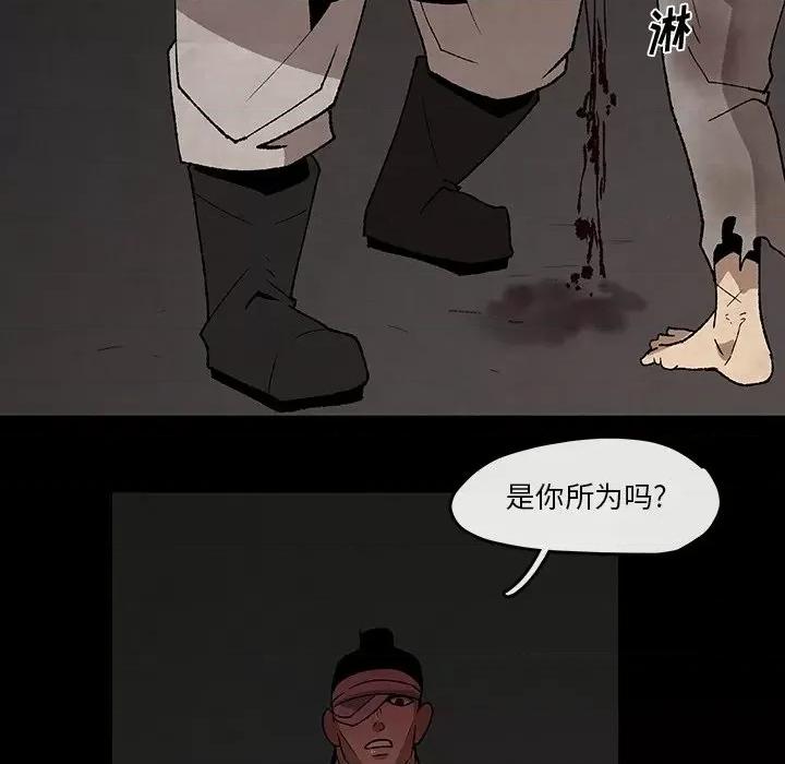 亚律之难 灵族-第 37 话 第9页