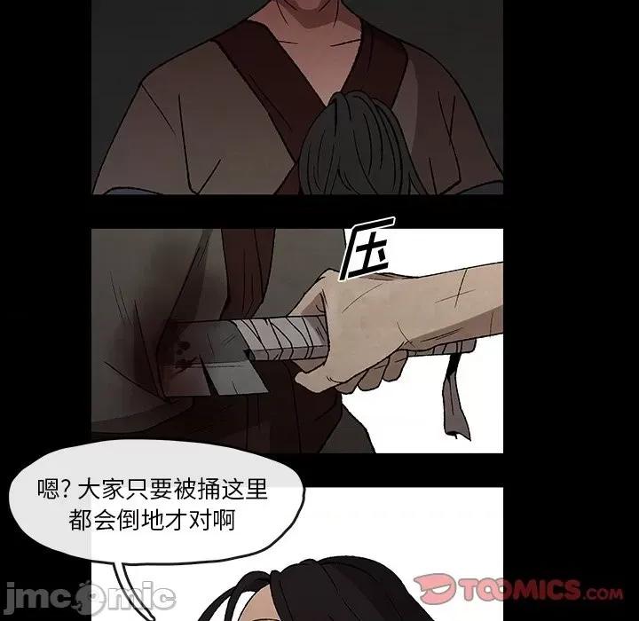亚律之难 灵族-第 37 话 第10页
