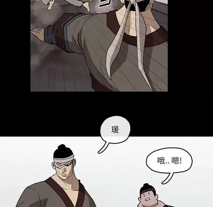 亚律之难 灵族-第 37 话 第13页