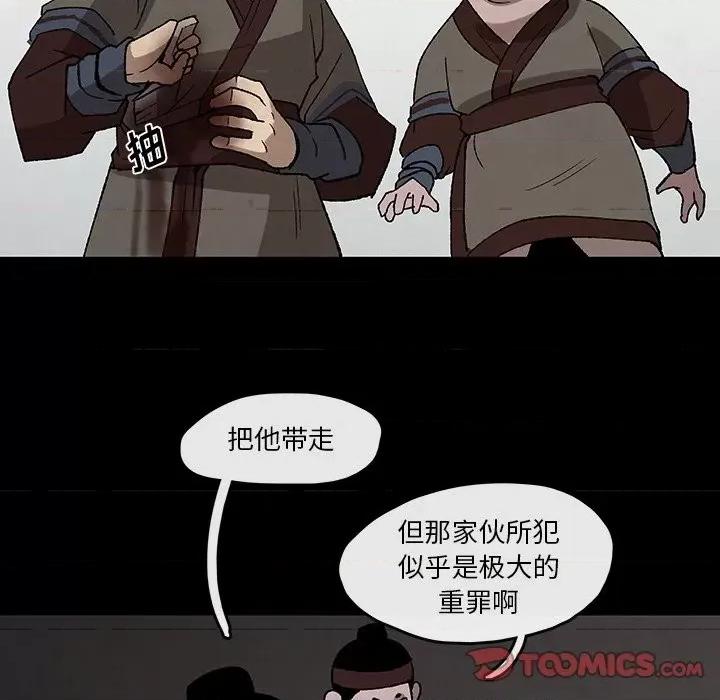 亚律之难 灵族-第 37 话 第14页