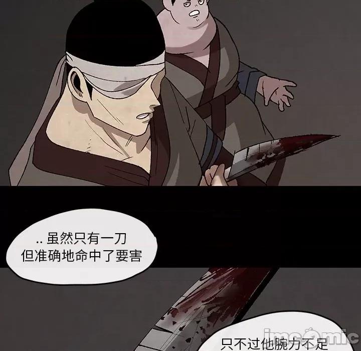 亚律之难 灵族-第 37 话 第15页