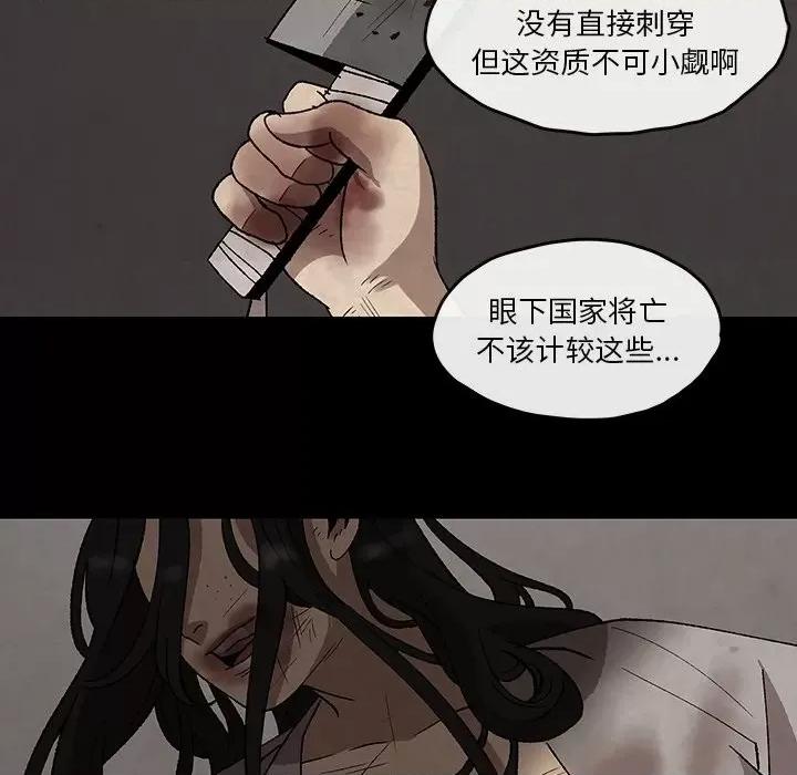 亚律之难 灵族-第 37 话 第16页
