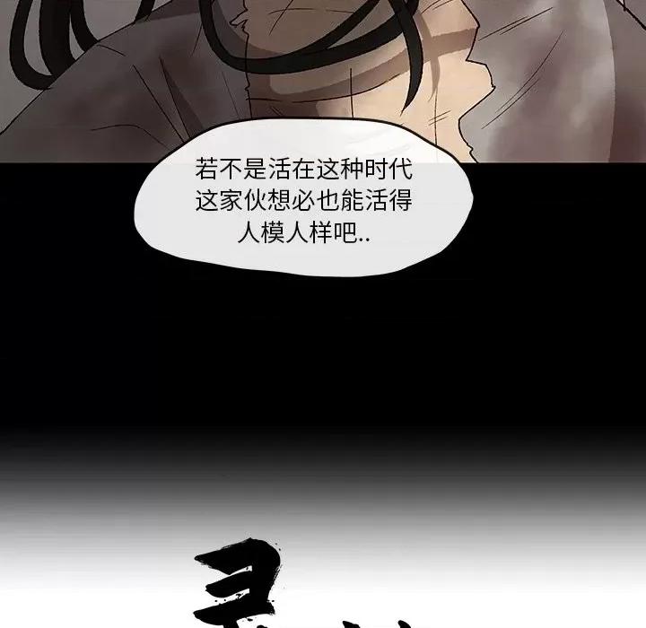亚律之难 灵族-第 37 话 第17页