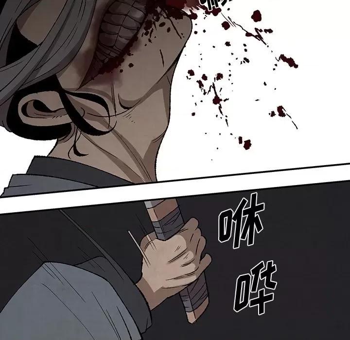 亚律之难 灵族-第 37 话 第21页
