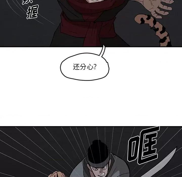 亚律之难 灵族-第 37 话 第29页