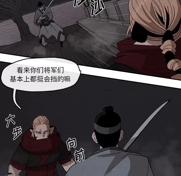 亚律之难 灵族-第 37 话 第31页