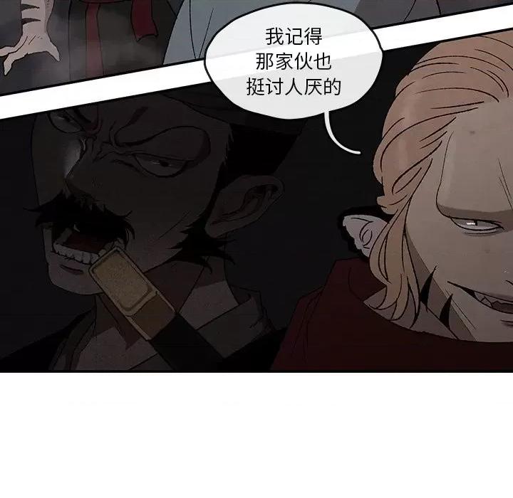 亚律之难 灵族-第 37 话 第32页