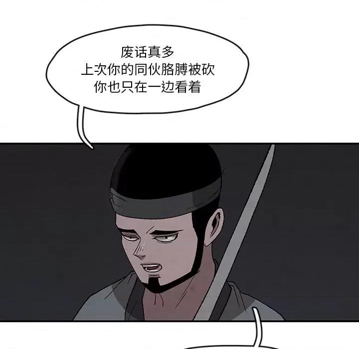 亚律之难 灵族-第 37 话 第33页